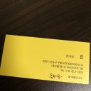 정병희프로헤어 | 송도미용실 정병희 프로헤어 S컬펌 후기:)