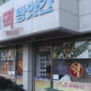 연합떡방앗간