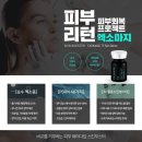 공업탑피부관리