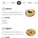 819타코 이미지
