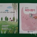 옥전초등학교 이미지