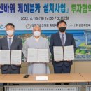 고성울산바위케이블카 이미지