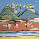 하늘휴 | 수락 휴 (자연 휴양림 ) 예약 성공 후기 A to Z