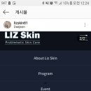 리즈스킨케어 이미지