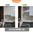 김천2차우방타운 | 김천신음동김천우방타운2차 하츠슬림라인연동형SLH160+하츠가스렌지연동형GC3605SDRH 더블 교체시공