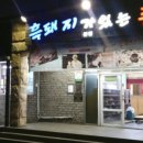흑돼지가있는풍경