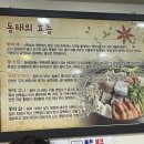 왕염이양푼동태탕 이미지