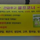 청도민물장어 이미지