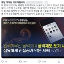 ‘이재명 지지’ 청담동 술자리 제보자 폭탄발언 “이잼 싫어서 윤찍한 ‘똥파리’가…” 이미지