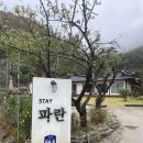 양양힐앤코펜션스테이 | [양양숙소]가족여행 독채 펜션 후기 한옥스테이파란