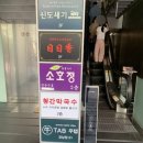 청간막국수 이미지