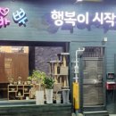빠쁘빠뿌행복이시작되는
