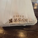 본도시락 대구서구청점 이미지