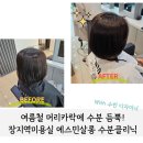 에스민살롱 네이버블로그