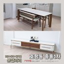 중흥1차 | 호평동 중흥1차 벤티스포세린세라믹식탁세트 거실장 후기