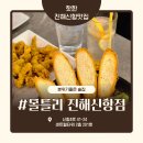 세븐일레븐 (용원드라이브점) | 진해 술집 몰틀리 신항점 회식장소 모임 하기 좋은곳