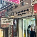 이원컴퍼니(E-One Company) | 종가집 김치 사랑해요 - 나홀로 홍콩/마카오 4월 4박5일 여행기 #3