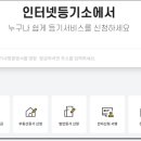 등기소 이미지