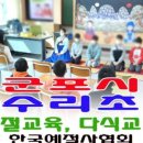 용호초교병설 이미지