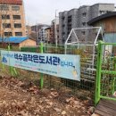석수골 작은도서관 네이버블로그