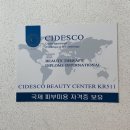 큐비채 에스테틱