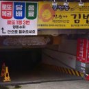 광명로또명당 이미지