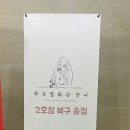 속눈썹하는언니 2호점 울산북구점