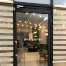 명주샤브칼국수 | 창원 동정동 신상 맛집•얼큰 샤브샤브맛집 명주샤브칼국수