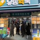유성하나약국 네이버블로그