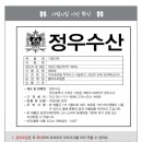 정우수산 이미지