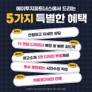 에이투지파트너스