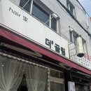 끌림헤어 - 청주시 상당구 | [구운동 미용실] 구운동 머리잘하는 곳, 헤어가 더 끌림 내돈내산 솔직후기💈