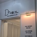 광진구 필라테스 추천 체어 후기 다움필라테스