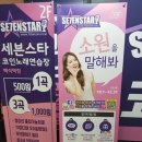 진세븐스타 이미지