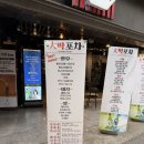 사하구 하신번영로107번길 | [부산/사하구] 대박포차/하단에서 술 마실 땐 고민 끝 국물 미쳤던 대박포차 하단점 리얼 후기