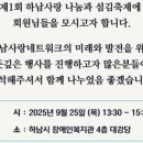 나눔과섬김 이미지