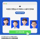 [인터뷰] 📢 리모트인턴십이 궁금해? 😎 3~4기 최우수 수료자가 말아주는 리모트인턴십 후기 💌 (비전공자 편)