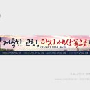 속초중앙교회 이미지