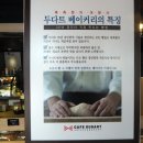 카페두다트 이미지