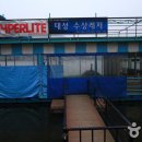 대성레저 이미지