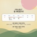 콜렉트경기 이미지