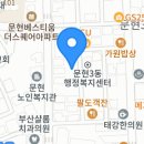 문현3동행정복지센터 이미지