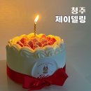 제이델링청주점 네이버블로그