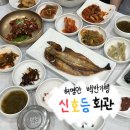 신호등회관 | [진도여행, 식객 허영만의 백반기행 맛집] 진도 현지인 맛집 신호등회관 후기