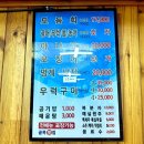 영남제일횟집 | 경주 영남 맛집 : 골목횟집 현지인 추천 소쿠리회 모듬회 내돈내산