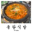 세븐일레븐인천부평만찬점 | 인천 부평 삼산동 굴포천역 반주하기 좋은 부대찌개맛집 &lt;송탄식당&gt; 인천삼산점 솔직후기