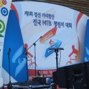 태양타이어빵구 | 제1회 가리왕산 챌린져대회