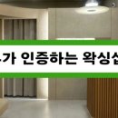 무드앤왁싱