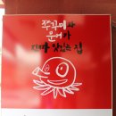 문어먹고찜먹고 이미지