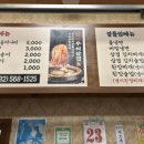 진짜무쇠삼겹루원시티점